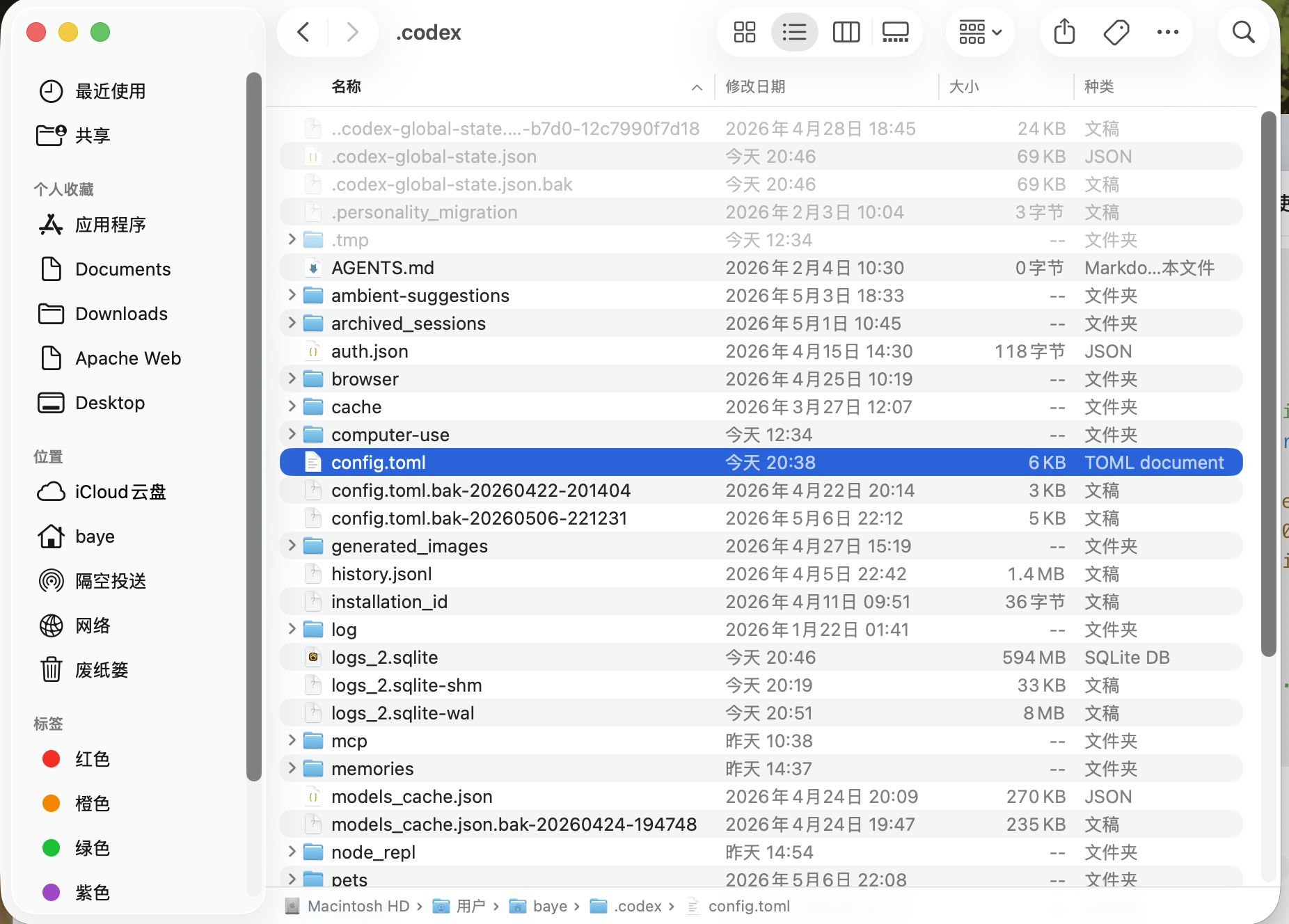 Finder 里选中 config.toml 文件截图